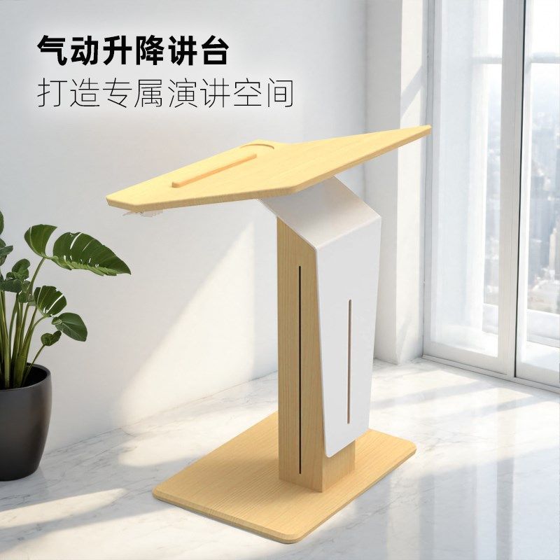 升降演讲台发言台教室讲台简约现代宣讲桌培训会议主持前台接待台,商业/办公家具,演讲台/演讲桌,淘宝优惠券,粉丝福利购,淘宝优惠卷