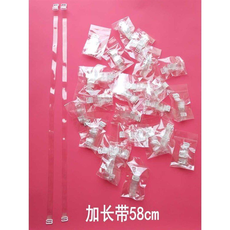 加长透明肩带可交叉用的透明隐形带高个子超长透明隐形肩带后背带