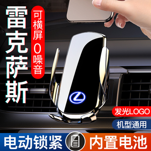 雷克萨斯ES200/ES300h/NX/RX/UX/LS手机车载支架V车内改装导航专