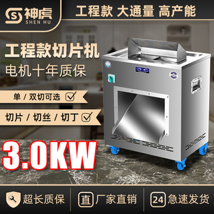 工程款切肉机大型不锈钢商用切鲜猪肉牛羊肉大功率肉肉丝肉丁机