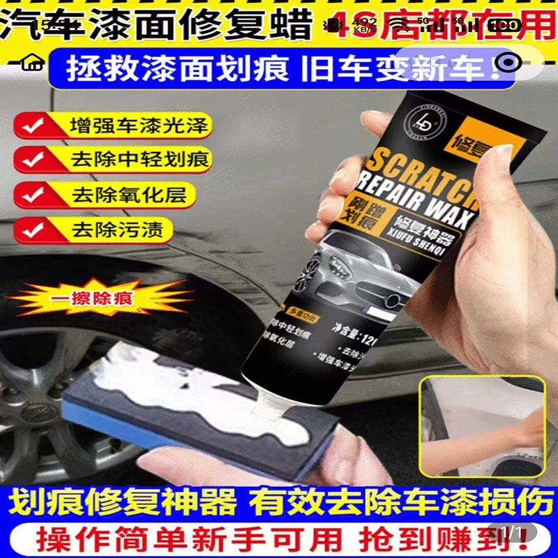 舴舟艋汽车漆面修复蜡p一擦除痕深度抛光蜡去除中轻剐蹭划痕补漆