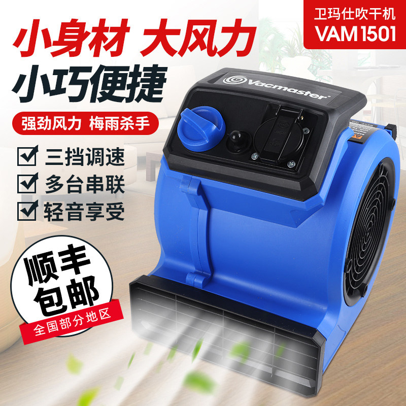 洁霸吹干机BF531A小型家用三速吹地机商L用地板干燥厕所地毯地面