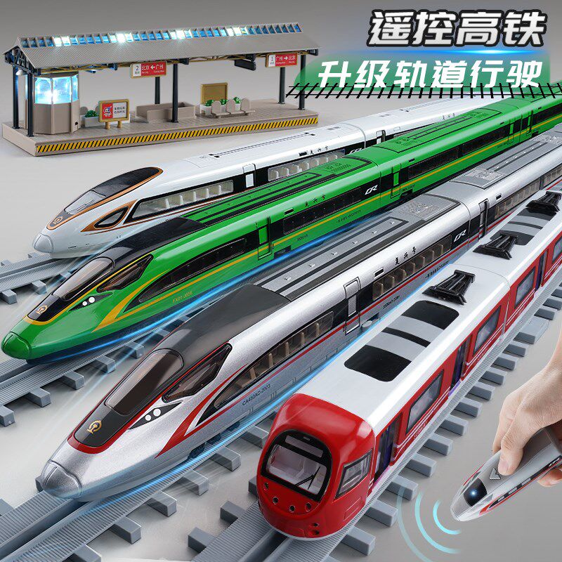 大号遥控高铁f合金儿童玩具火车动车模型复兴号和谐号男孩电动轨