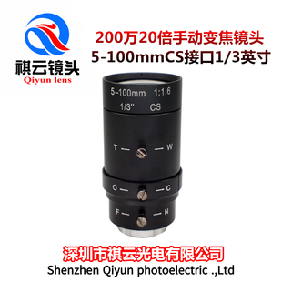 5-100mm变焦k镜头20倍手动变倍1/3英寸CS接口长焦镜头监控设备配