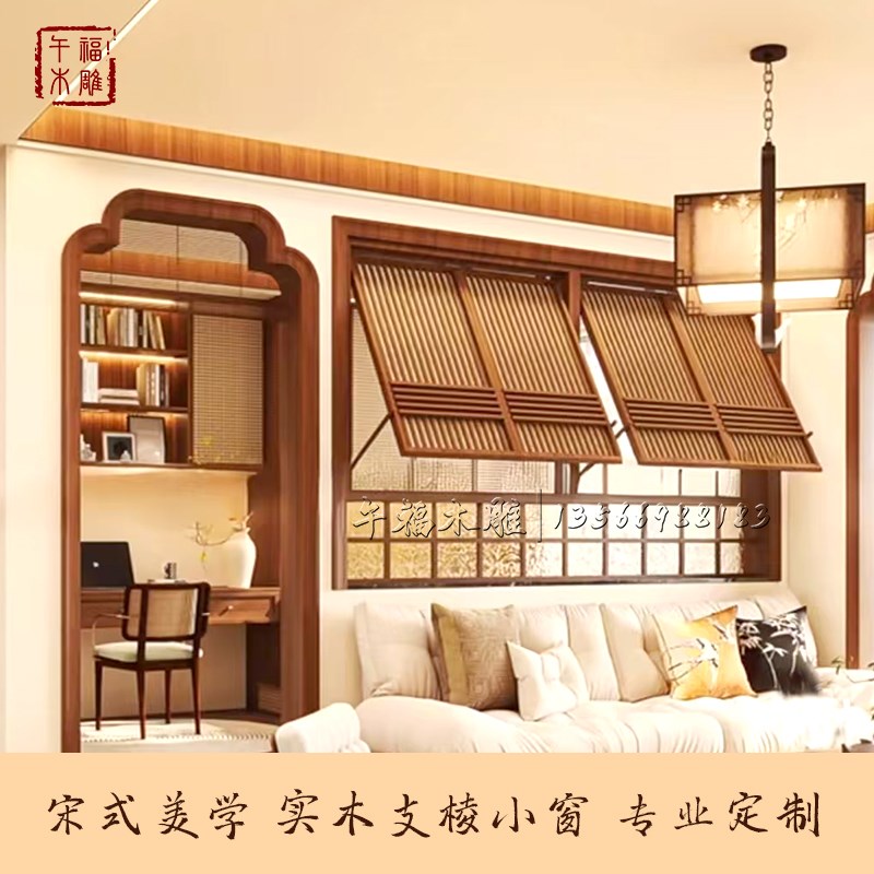 宋式美学实木小窗推拉窗仿古门窗花格玄关背景墙茶室隔断窗框定制