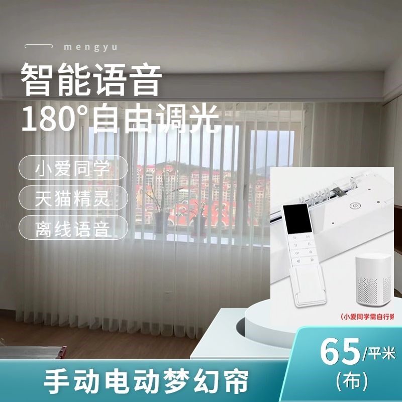 乐屋电动梦幻帘垂直竖百r叶帘遮光透光不透人阳台客厅网红窗帘智
