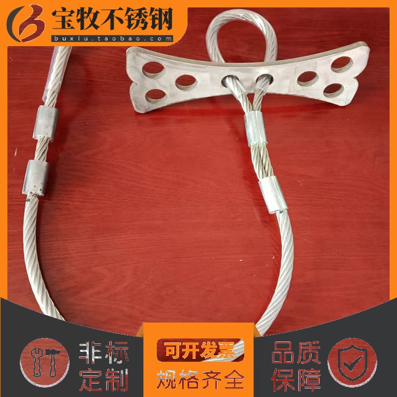 304不锈钢空调穿墙安全绳狗骨头穿墙锚点空调安装神器高空作业绳
