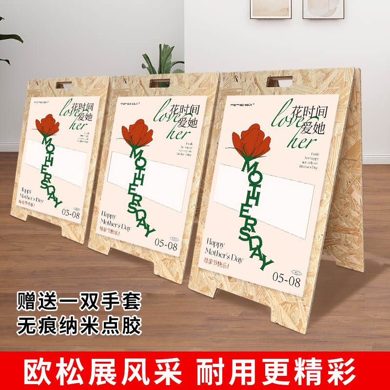 木质展架立式落地式手提海报架欧松木板J广告牌展示牌活动宣传展