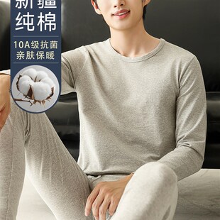 秋衣秋裤男士纯棉套装保暖内衣打底薄款学生男款大码全棉毛衫冬季