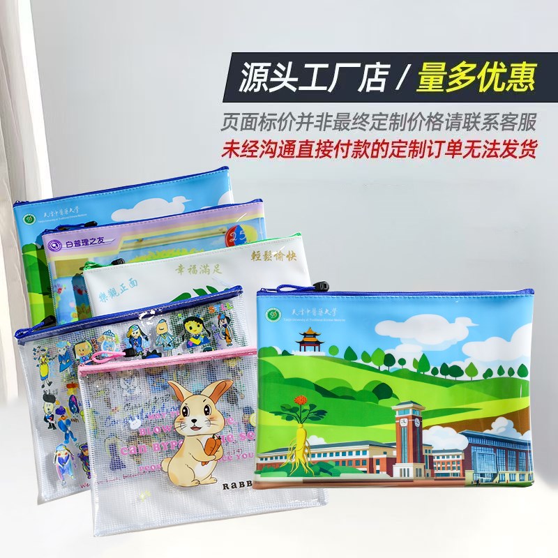 文件袋定制加厚aj4文件袋拉链 透明PVC资料袋网格袋可定制logo图