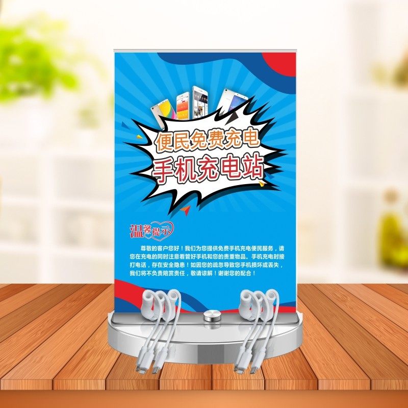 定制手机充电g站桌面立式台式手机加油站桩便民自助多功能公共快