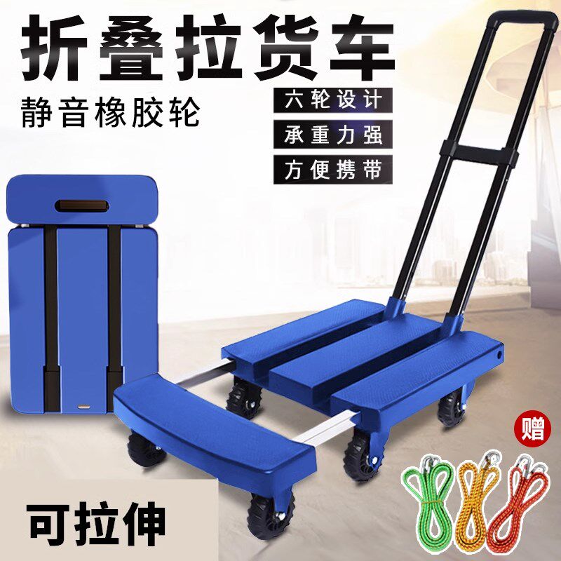 小推车折叠便携伸缩手拉车拉杆车家用平板手推车搬运车拉货小拖车