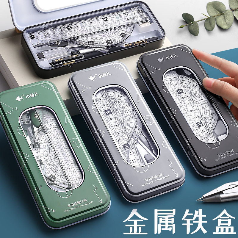 小鱼儿套尺四件套尺子可爱少女心学生文具一套套装直尺格尺带波浪