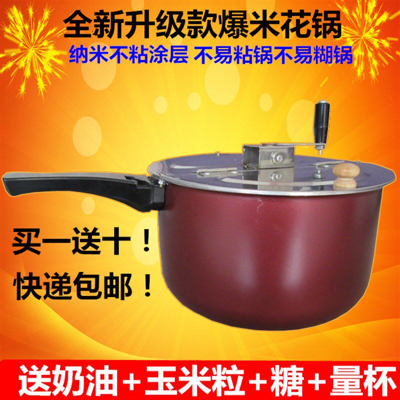 商用摆摊用手摇爆米花机家用燃气电气两用球形蝶形爆米花锅小型