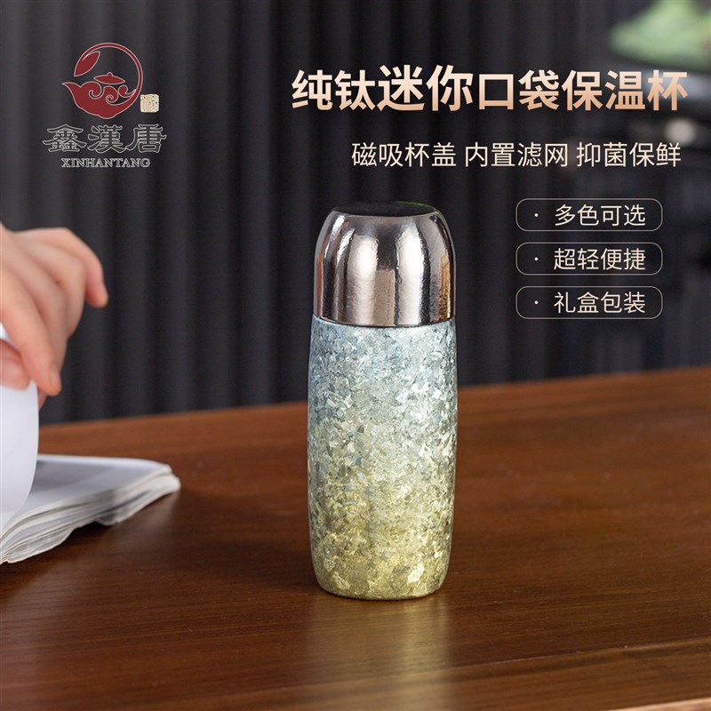 玲珑磁吸杯纯钛迷你保温杯t高颜值便携口袋杯咖啡杯纯钛杯节日礼