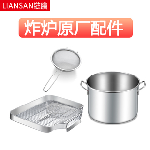 电炸炉配件商用回油盘油炸锅不锈钢接油桶捞渣网铲沥油架油条框