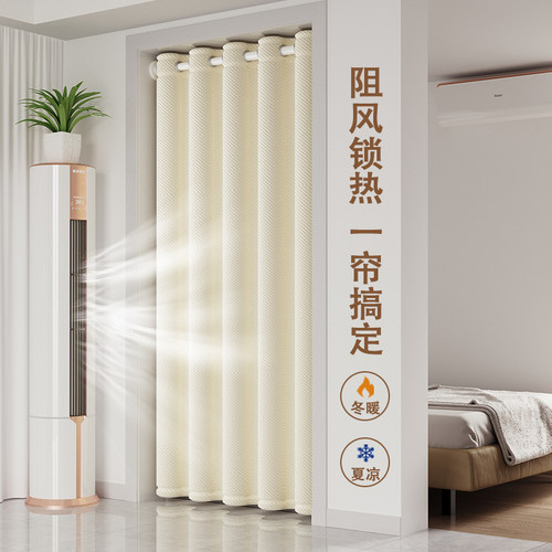 家用空调挡风帘门帘隔断帘免打孔客D厅厨房衣柜挂帘试衣间遮挡布