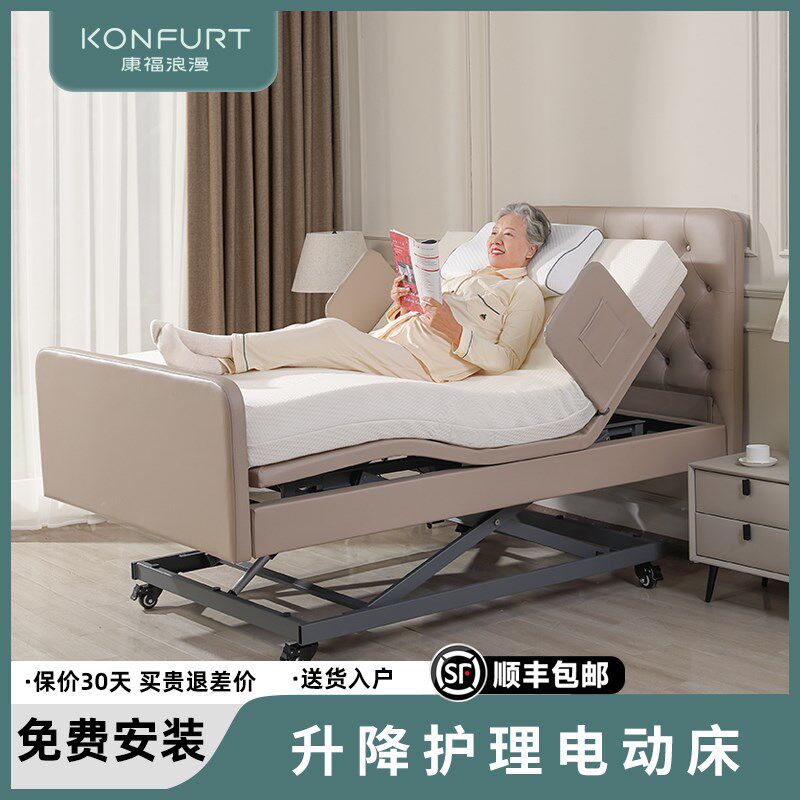 养老院智能电动护理床全自动多功能升降床老年S人卧床专用电动床