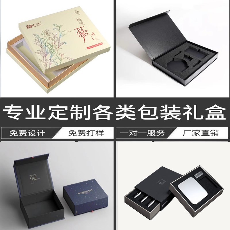 包装盒定制高档茶叶礼品盒定制酒盒定D制白卡纸盒空盒定制印刷log