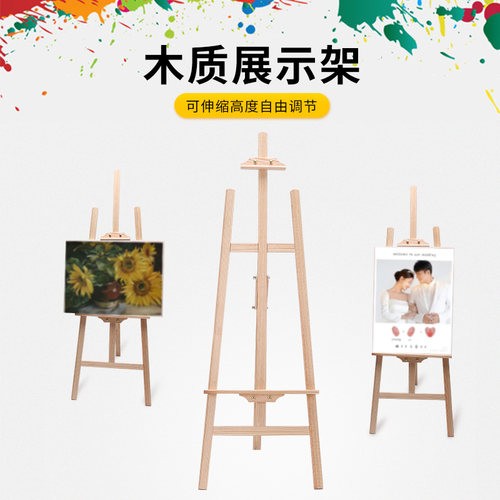 kt板支架展示架画架木质摺叠画板婚礼路引美术生专用素描支架