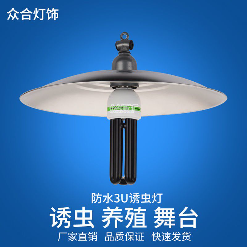 黑光灯诱虫器蝼蛄蝲蝲蛄灯鱼塘果园茶园灯养殖养鸡鸭蛙场灯透镜款
