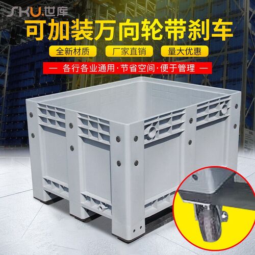 新款封闭卡板箱箱式塑料托盘大型塑料周转箱可配盖子轮子