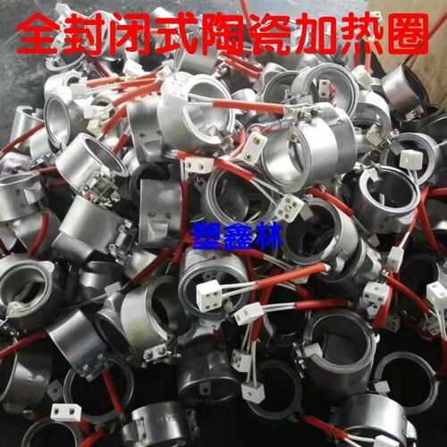 全封闭陶瓷加热圈铜 电热圈 不锈钢发热器高功率加热圈弹簧加热圈