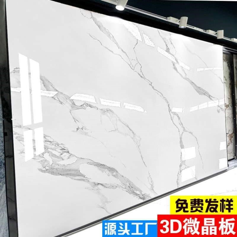 板电视墙石塑木pvc电视背景墙岩板饰面板护墙板仿装饰板uv大理石