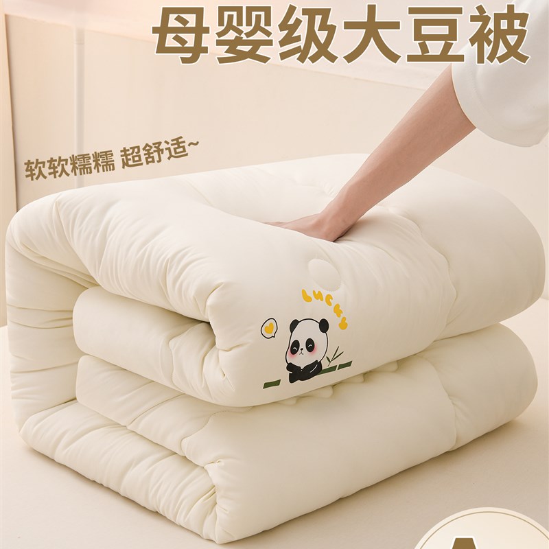 大豆纤维被子冬天加厚保暖冬被10斤2E026热卖单人冬季棉被芯春秋