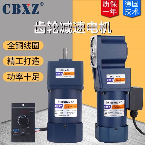 。齿轮减速电机f120W光伏单相60w90w直角减速机调速电机220v可调