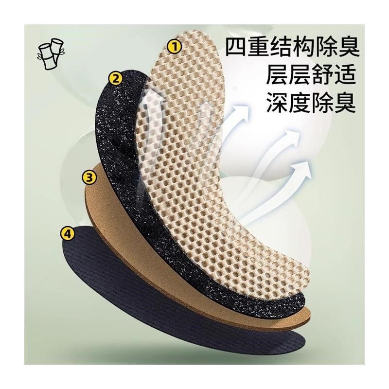 夏天冰凉鞋垫男女薄款竹炭除臭留香吸汗防臭透气冰感清凉汗脚凉鞋