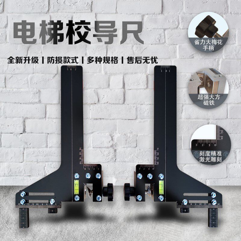 电梯导轨校导尺高精度强磁一体单线校轨J尺轨道专用不锈钢测量尺