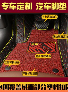 一汽森雅R7/R8/R9夏利N5骏派D60/D80/A50/CX65半包围专用汽车脚垫