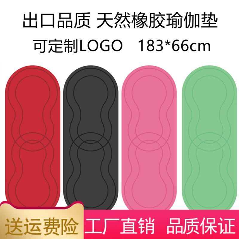 高档椭圆形瑜伽垫定制logo图案天然橡胶防滑土豪垫瑜伽Y馆专用家