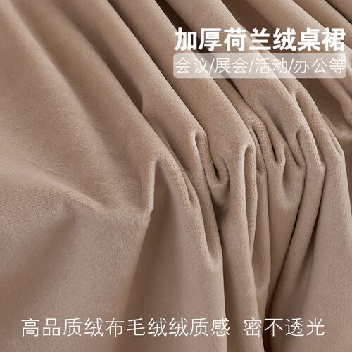 定制桌布长方f形丝绒桌裙签到办公桌会议室桌布绒布台裙展会桌套