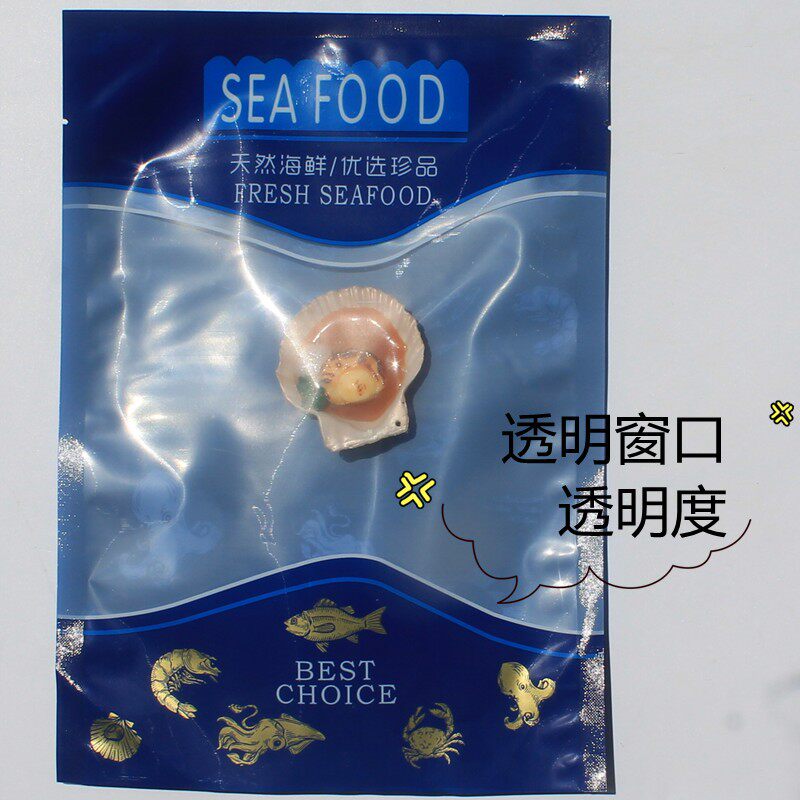冷冻海鲜包装袋冻货贝肉鱼类虾仁真空抽气袋尼龙蓝食品礼品袋新款