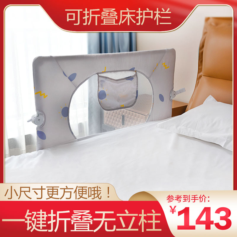婴儿童防掉床围栏宝o宝防摔可折叠床上挡板BB睡觉防护床护栏一面