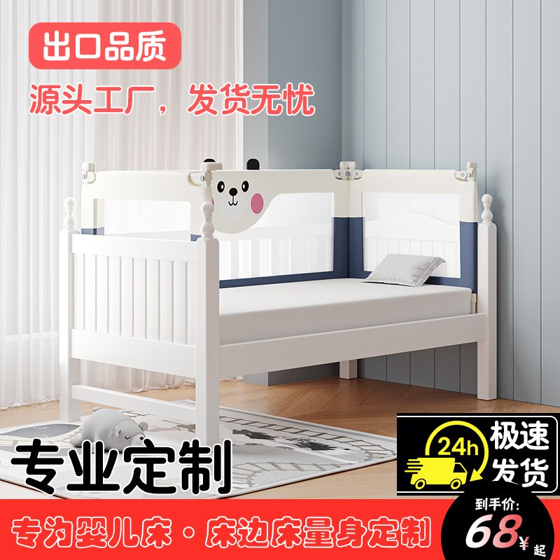 床围栏定制婴f儿小床拼接床围挡板加高宝宝床中床防护栏床边上防