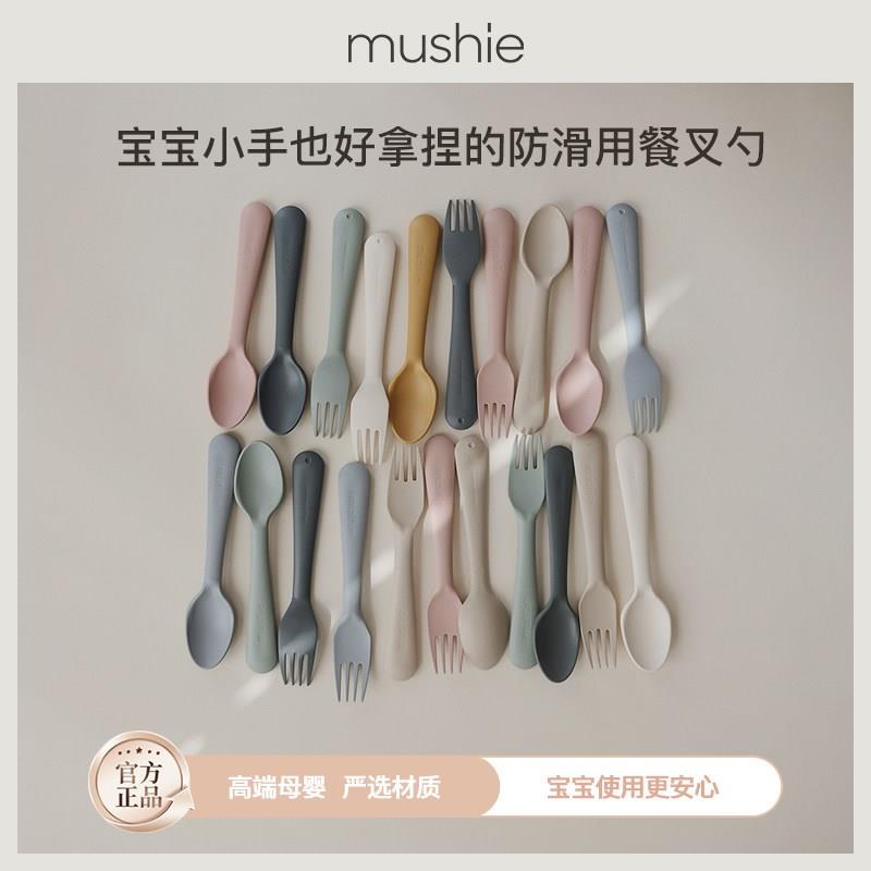 mushbie儿童宝宝PP叉勺组合防摔耐高温婴儿餐具叉子勺子套装