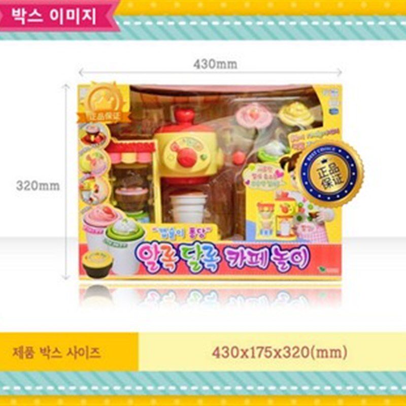 韩国小豆娃娃甜蜜咖啡厅果汁饮料机过家家套装厨房玩具儿童节礼物