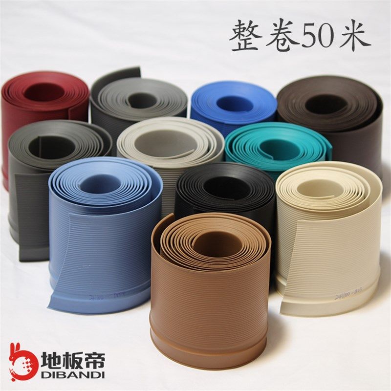 10cm宽pvc软质踢脚线 w塑胶踢 地脚线塑料贴脚线 收边条50米长