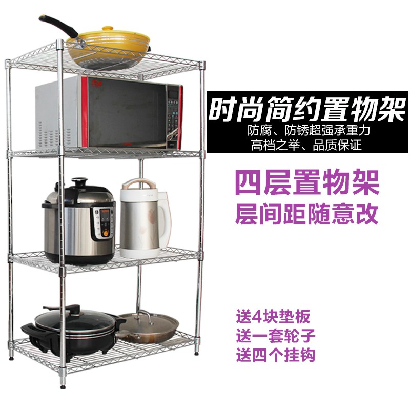 厨房置物架层架不锈钢色金属四层落地收纳架锅架微波炉Z架储物架