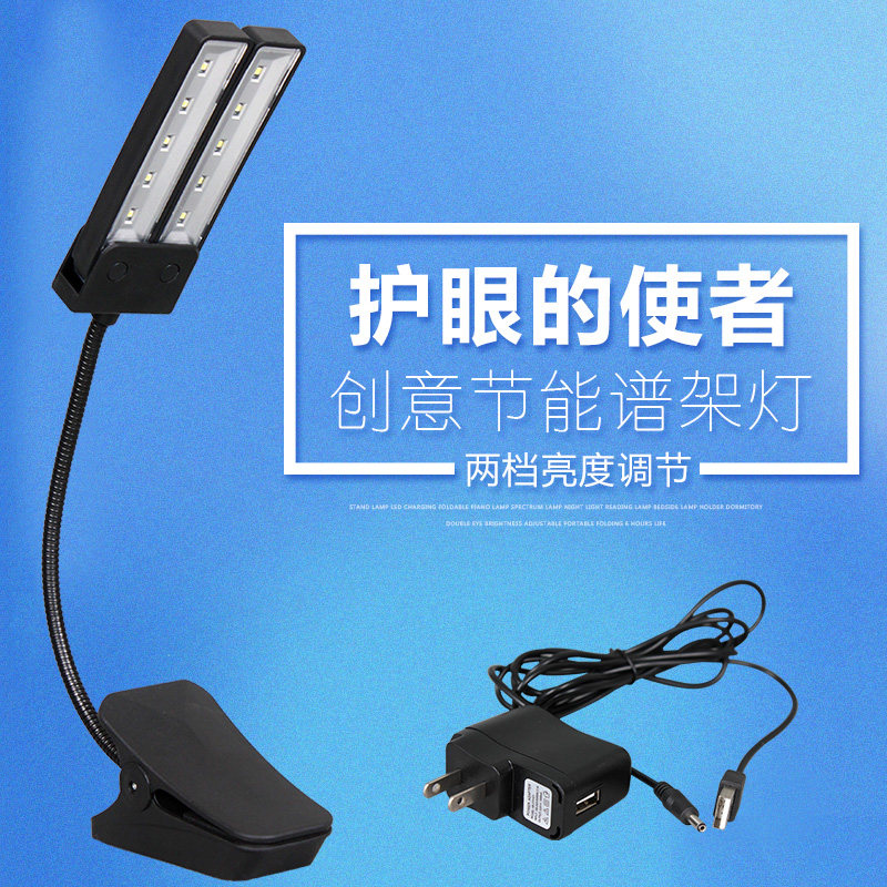 谱架灯 led 充电可折叠钢琴灯 谱台灯 小夜灯P 读书灯宿舍床头夹