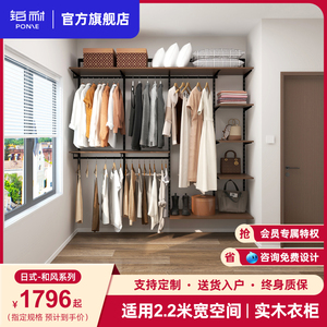 铂耐开放式衣柜环保砌墙定制储物收纳步入式L衣柜定制衣帽间2.2米
