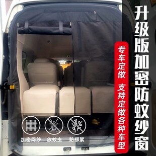 依维柯得a意宝迪欧胜防蚊虫纱窗聚星福田图雅诺御风防晒遮阳纱窗