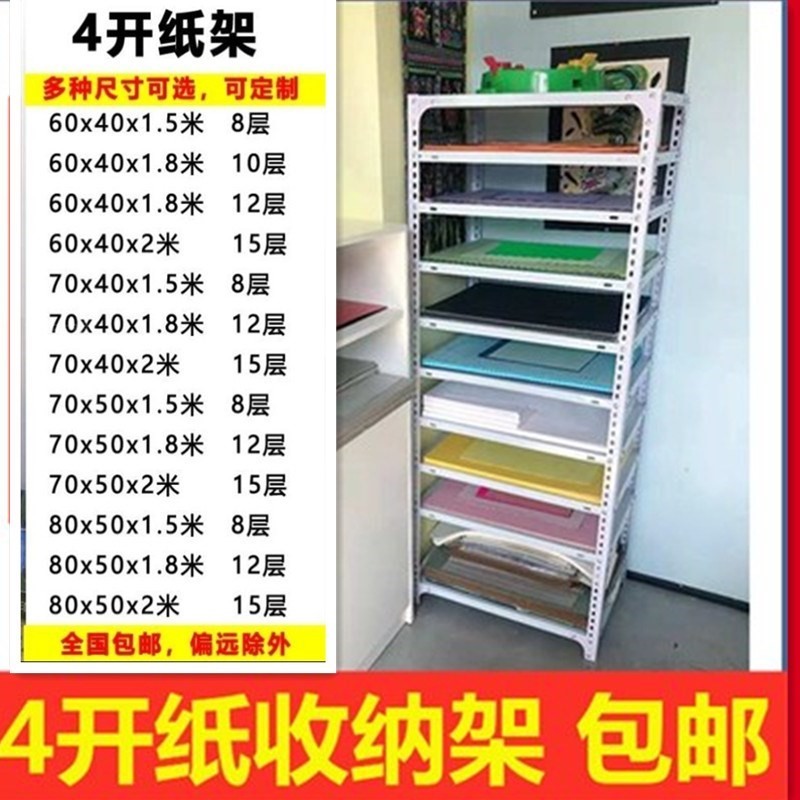 免打孔黑色四开卡纸收纳架 多层铁P制美术剪贴置物架