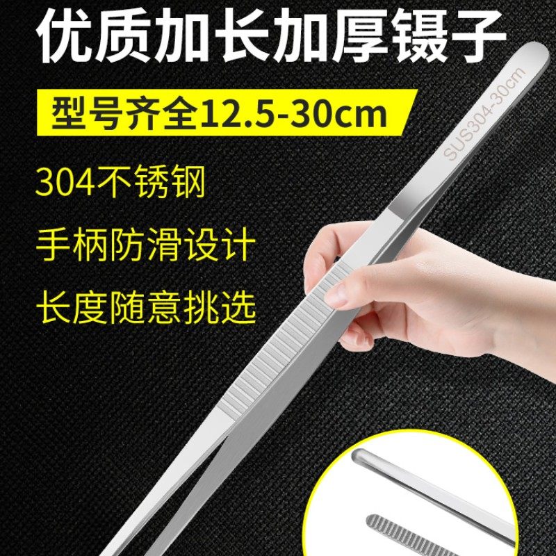 超长不锈钢镊子加长加厚大号取物夹子水草多肉工具大摄子钳维修,居家布艺,镊子,淘宝优惠券,粉丝福利购,淘宝优惠卷