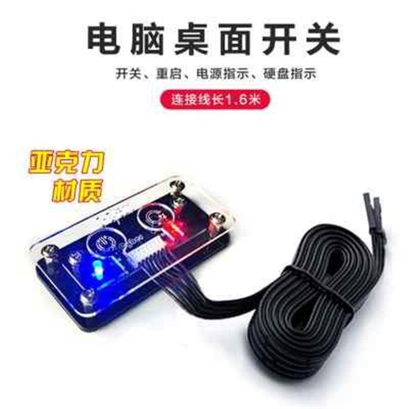 透明克PPU力开关 电按脑桌面网吧开关亚 机箱面板移动钮 机开+重