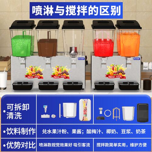自助饮料机商用冷热冷饮机酸梅汤制冷果汁机全自动摆摊机器双缸温