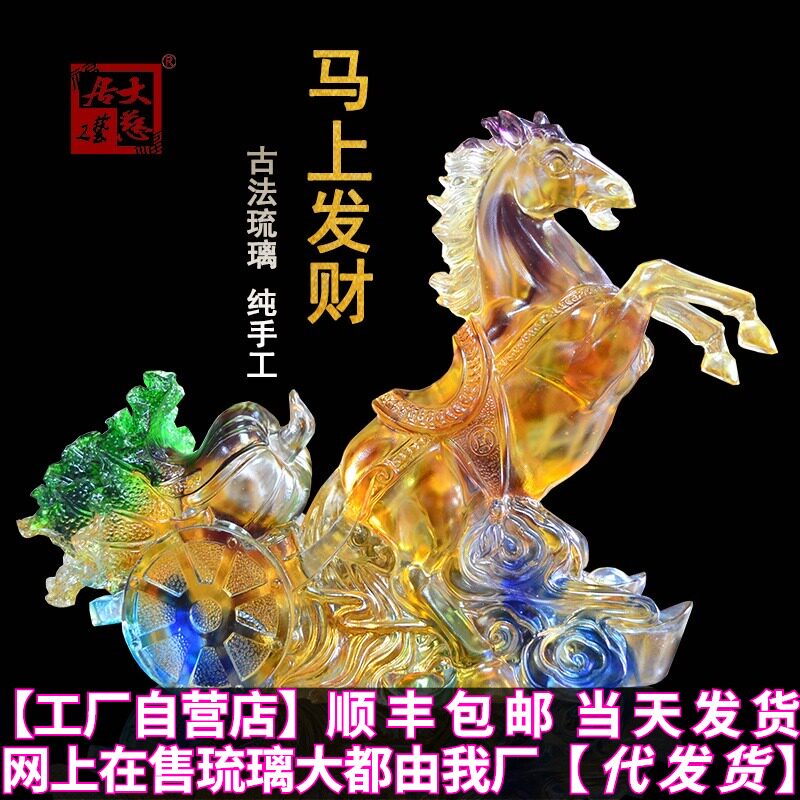 琉璃马摆件白菜工艺品办公室客厅玄关招财装饰品摆设乔Z迁开业礼
